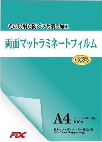 ラミネートフィルム 両面マットA4 100枚