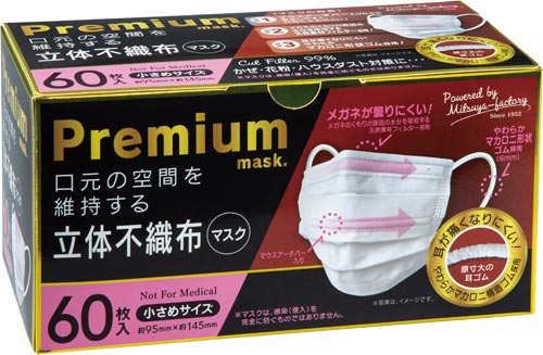 プレミアム立体不織布マスク 小さめ 60枚×48