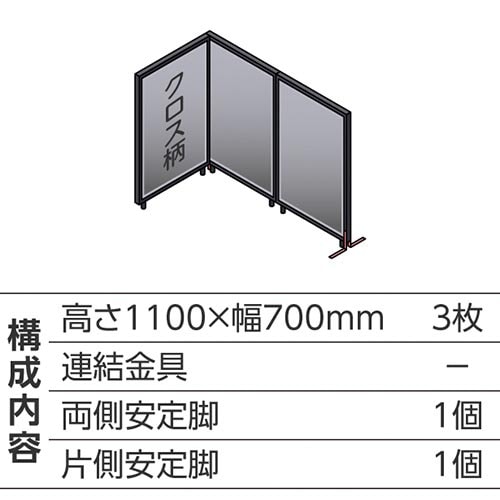 ABCパーテ黒 1100×700 LGL型3枚