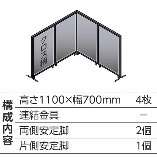 ABCパーテ黒 1100×700 LGL型4枚B