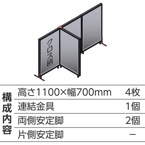 ABCパーテ黒 1100×700 LGT型4枚A