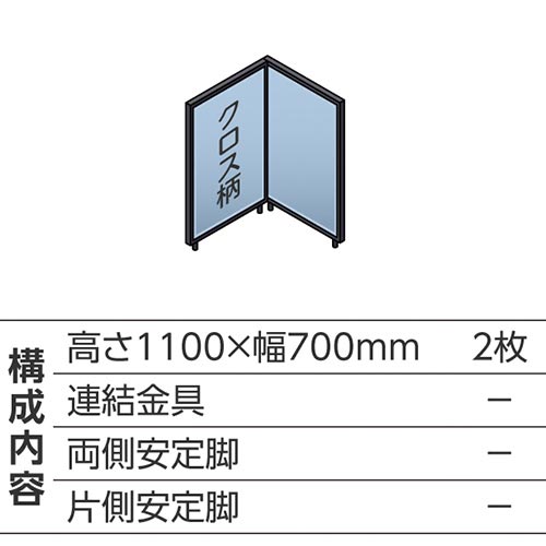 ABCパーテ黒 1100×700 LBL型2枚