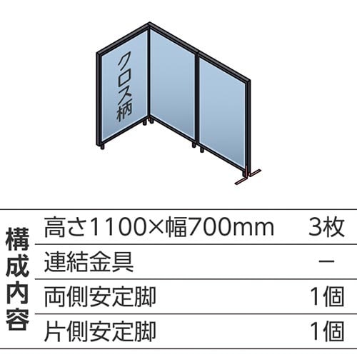 ABCパーテ黒 1100×700 LBL型3枚