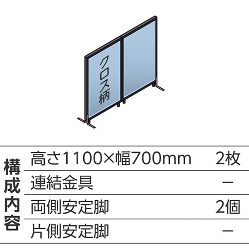 ABCパーテ黒 1100×700 LB直線型2枚