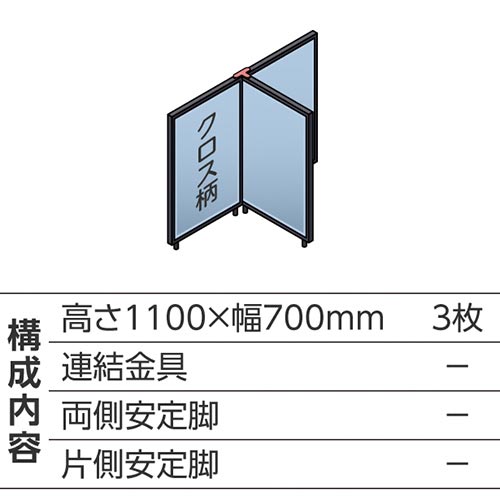 ABCパーテ黒 1100×700 LBT型3枚