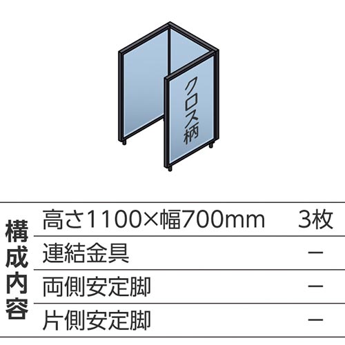 ABCパーテ黒 1100×700 LBコ型3枚