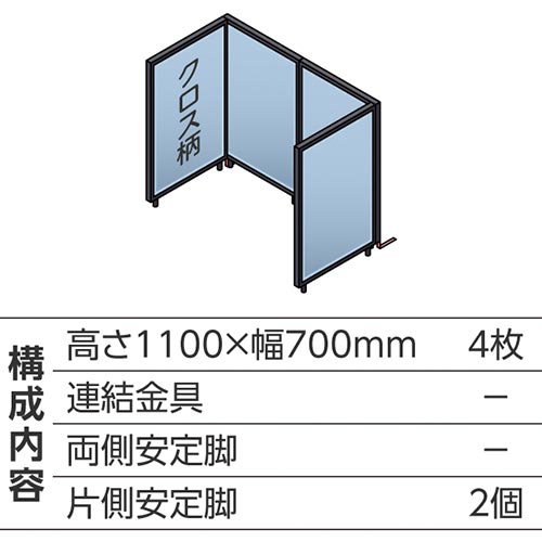 ABCパーテ黒 1100×700 LBコ型4枚B