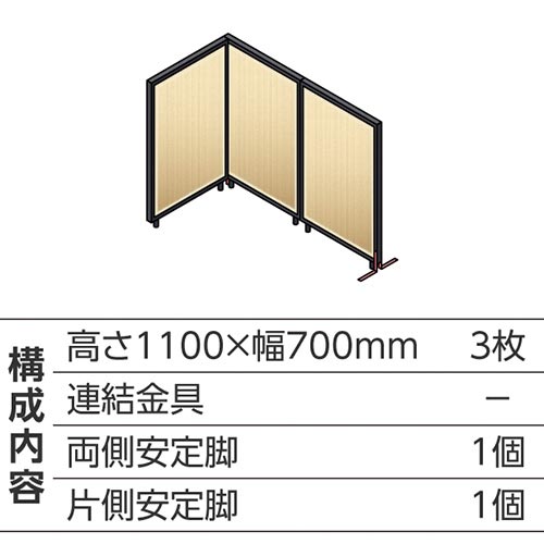 ABCパーテ黒 1100×700 NAL型3枚