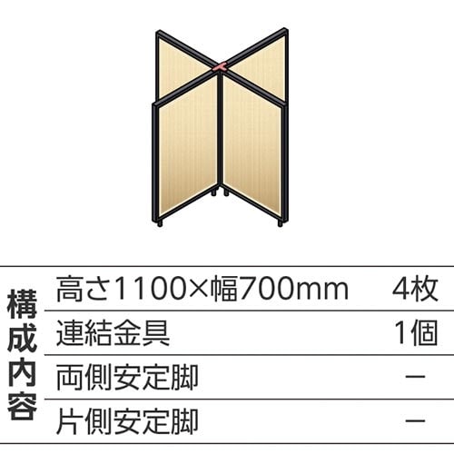 ABCパーテ黒 1100×700 NA十型4枚