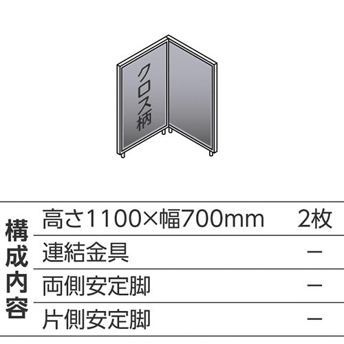 ABCパーテ白 1100×700 LG L型2枚