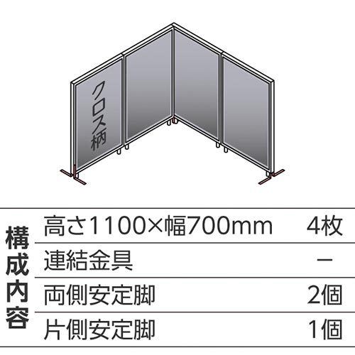 ABCパーテ白 1100×700 LG L型4枚B