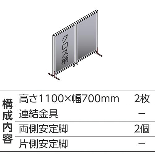 ABCパーテ白 1100×700 LG 直線型2枚