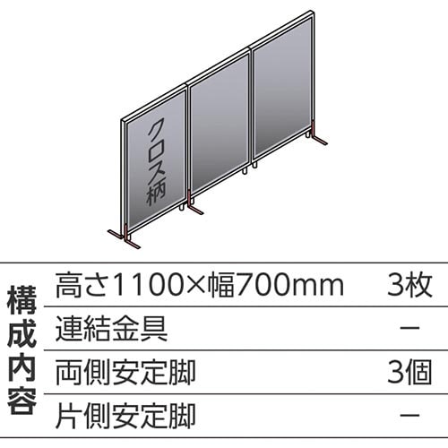 ABCパーテ白 1100×700 LG 直線型3枚