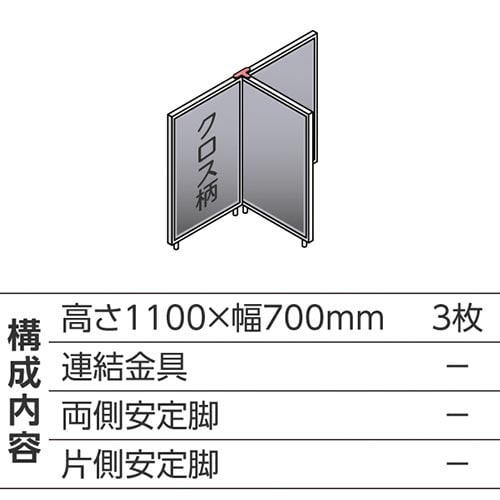 ABCパーテ白 1100×700 LG T型3枚