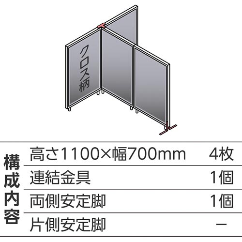 ABCパーテ白 1100×700 LG T型4枚B