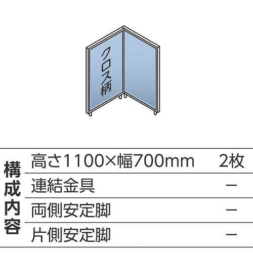 ABCパーテ白 1100×700 LB L型2枚