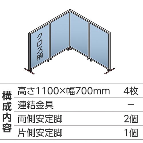 ABCパーテ白 1100×700 LB L型4枚B
