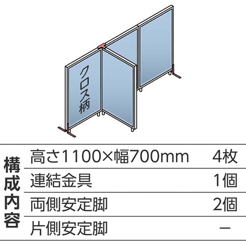 ABCパーテ白 1100×700 LB T型4枚A