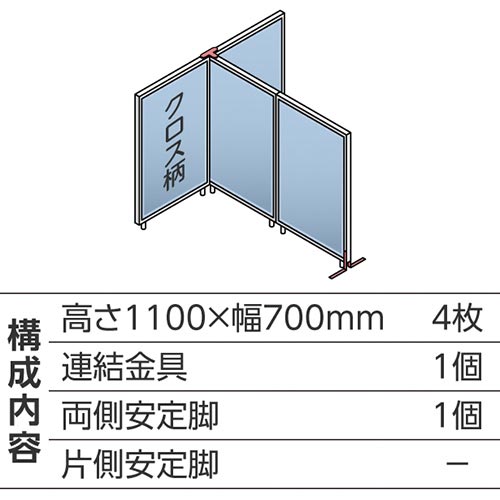 ABCパーテ白 1100×700 LB T型4枚B
