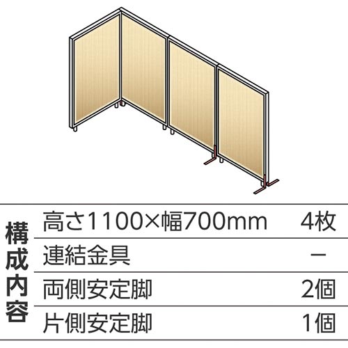ABCパーテ白 1100×700 NA L型4枚A