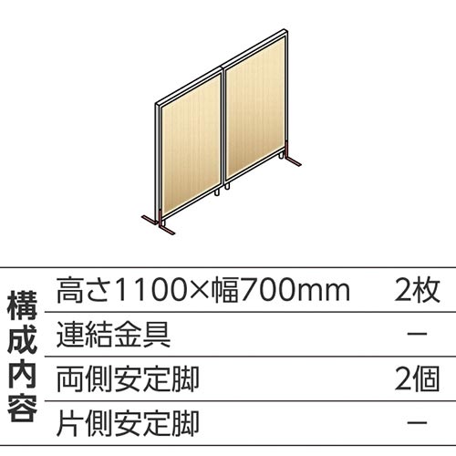 ABCパーテ白 1100×700 NA 直線型2枚