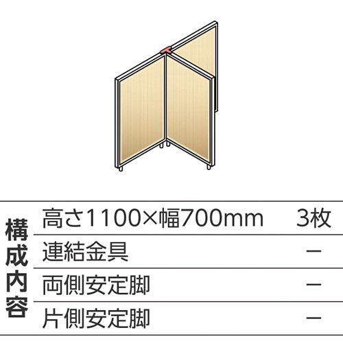 ABCパーテ白 1100×700 NA T型3枚