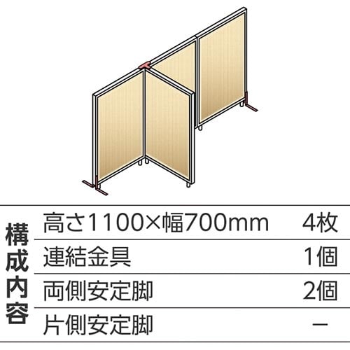 ABCパーテ白 1100×700 NA T型4枚A