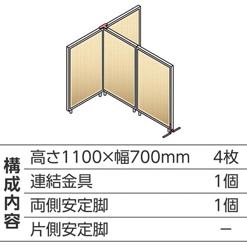 ABCパーテ白 1100×700 NA T型4枚B