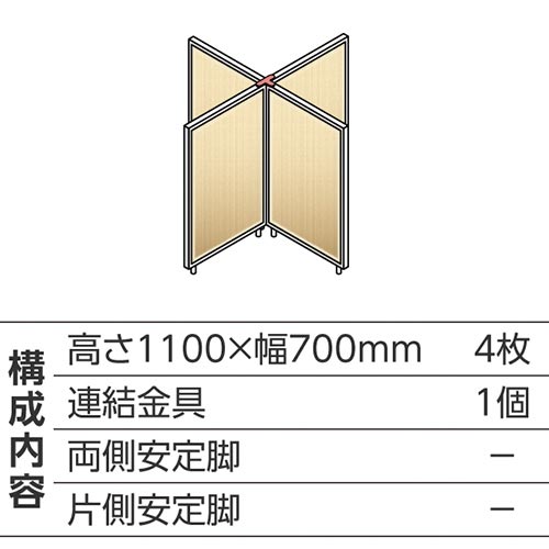 ABCパーテ白 1100×700 NA 十型4枚