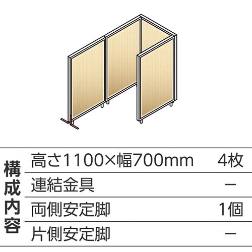 ABCパーテ白 1100×700 NA コ型4枚A