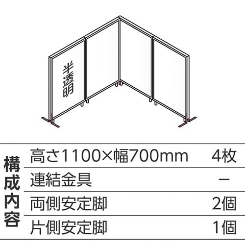 ABCパーテ白 1100×700半透明 L型4枚B