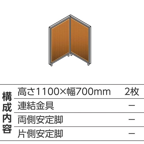 ABCパーテ白 1100×700 BR L型2枚