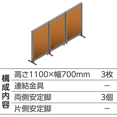 ABCパーテ白 1100×700 BR 直線型3枚