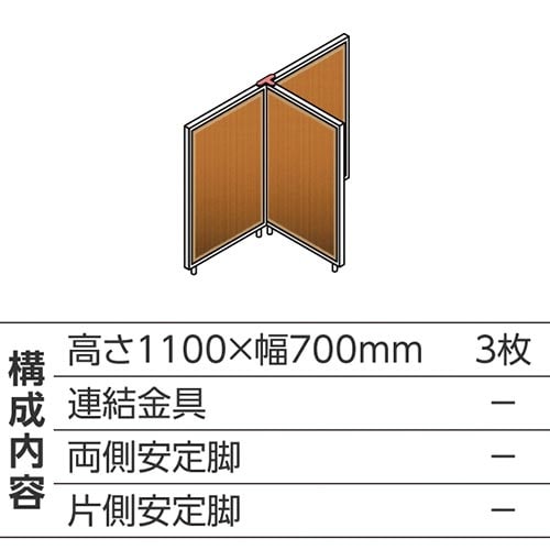 ABCパーテ白 1100×700 BR T型3枚