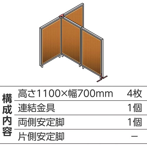 ABCパーテ白 1100×700 BR T型4枚B