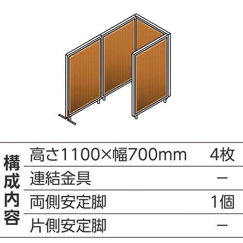 ABCパーテ白 1100×700 BR コ型4枚A