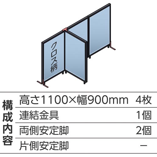 ABCパーテ黒 1100×900 LB T型4枚A