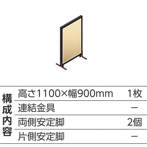 ABCパーテ黒 1100×900 NA 直線型1枚