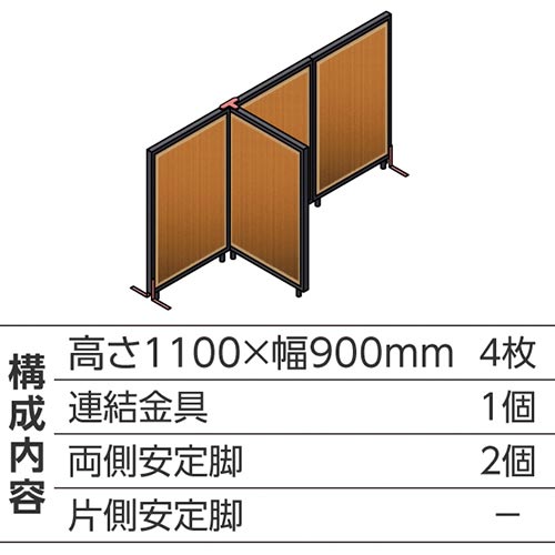 ABCパーテ黒 1100×900 BR T型4枚A