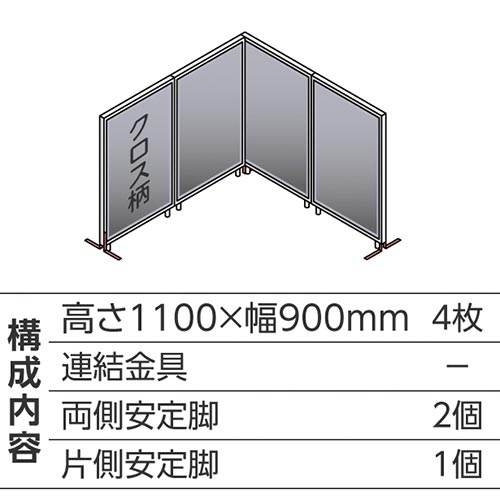 ABCパーテ白 1100×900 LG L型4枚B