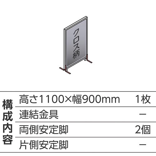ABCパーテ白 1100×900 LG 直線型1枚