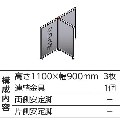 ABCパーテ白 1100×900 LG T型3枚
