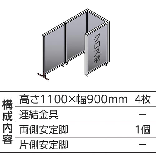 ABCパーテ白 1100×900 LG コ型4枚A