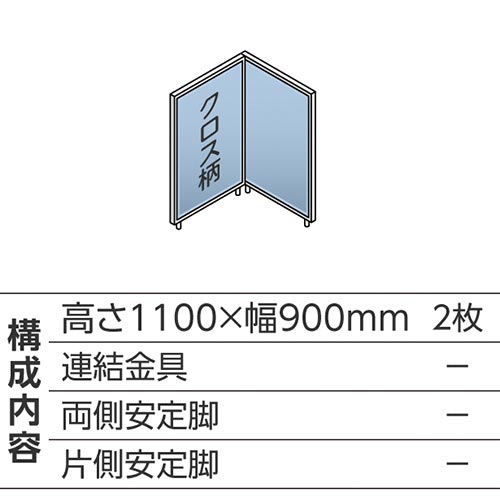 ABCパーテ白 1100×900 LB L型2枚
