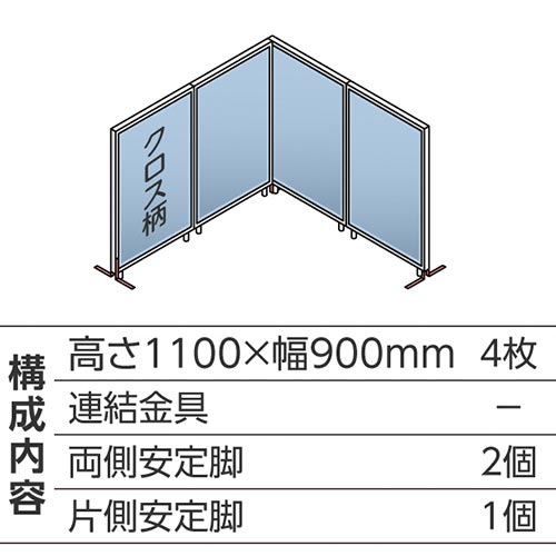 ABCパーテ白 1100×900 LB L型4枚B