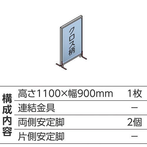 ABCパーテ白 1100×900 LB 直線型1枚