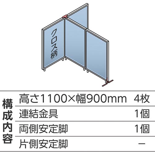 ABCパーテ白 1100×900 LB T型4枚B