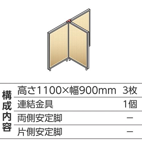 ABCパーテ白 1100×900 NA T型3枚
