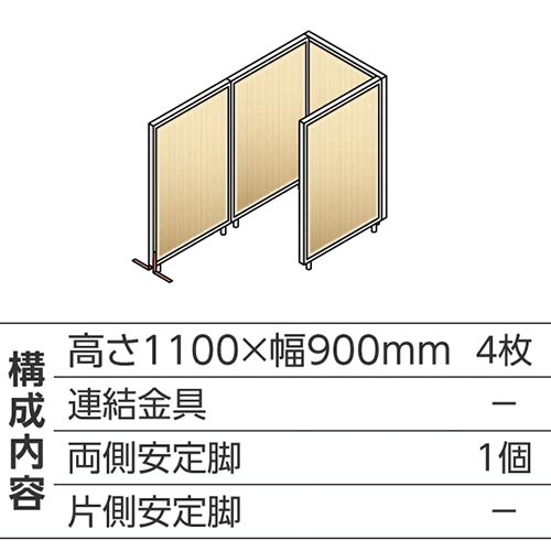 ABCパーテ白 1100×900 NA コ型4枚A