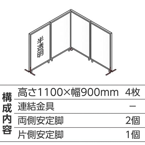 ABCパーテ白 1100×900半透明 L型4枚B